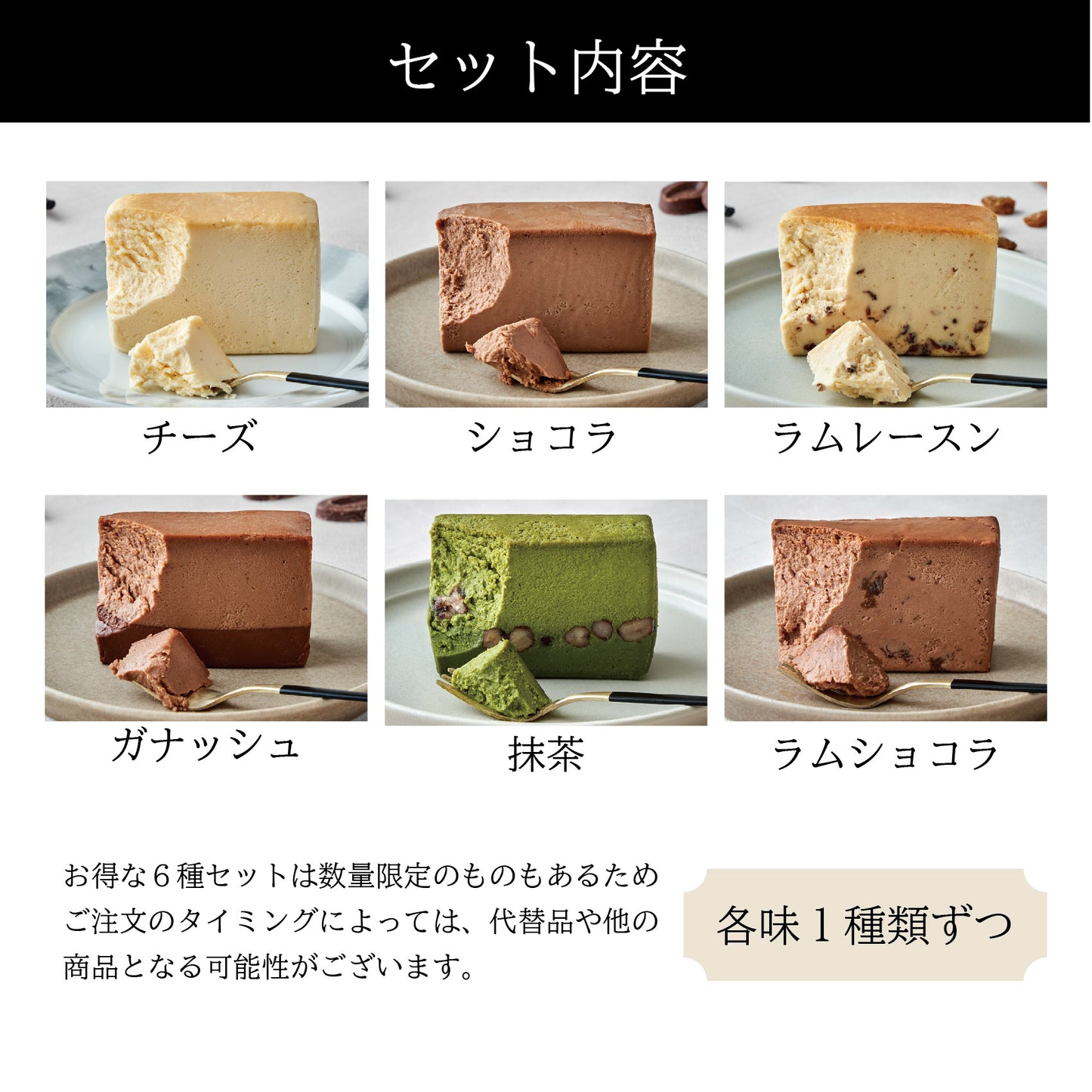 送料無料　テリーヌ 6種食べくらべセット